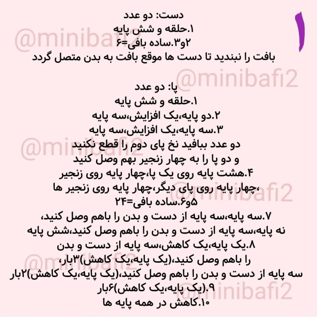 طرح بافتنی گربه ی بامزه برای کیف و آویز