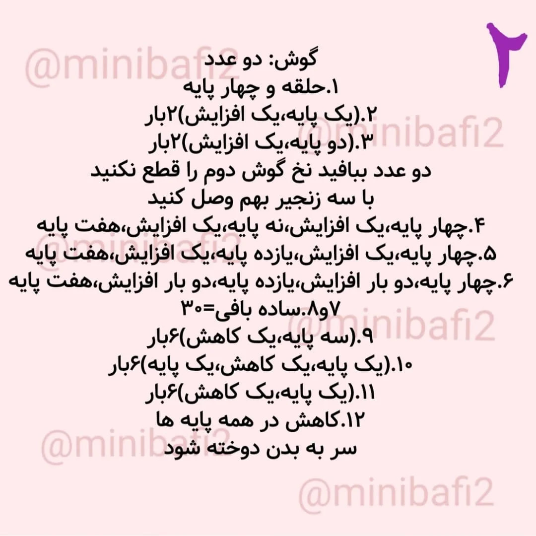 طرح بافتنی گربه ی بامزه برای کیف و آویز