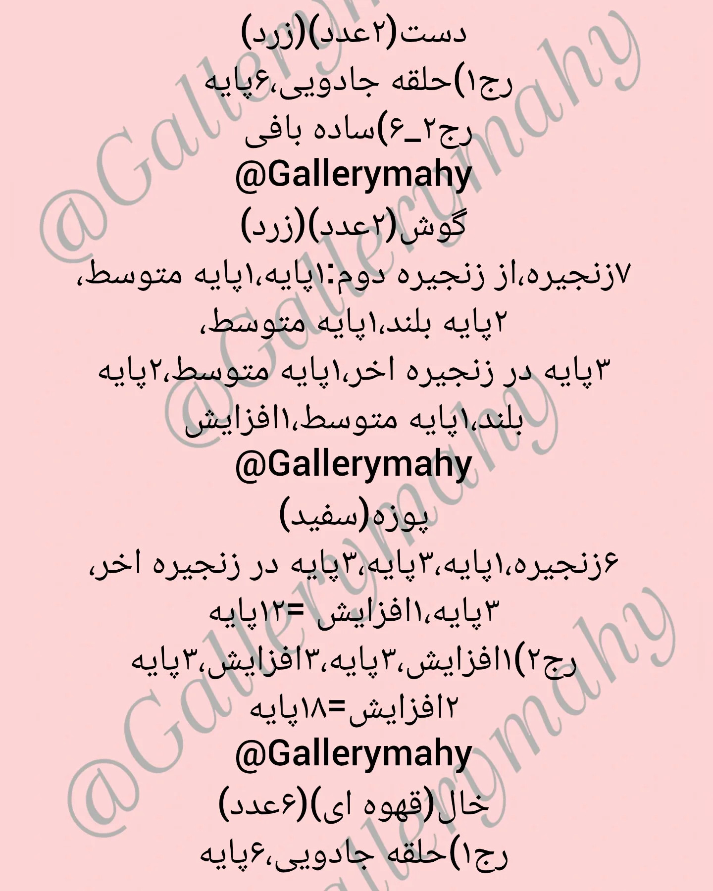 طرح بافتنی گردنبند زرافه کوچک