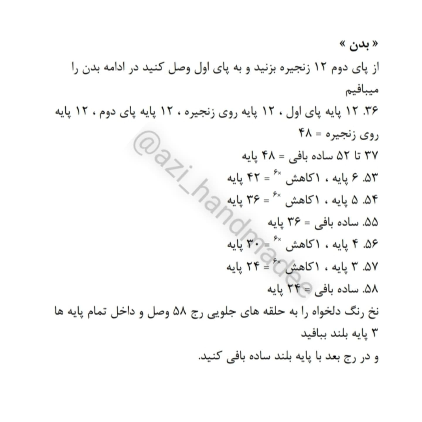 طرح بافتنی خرگوش‌های زیبا