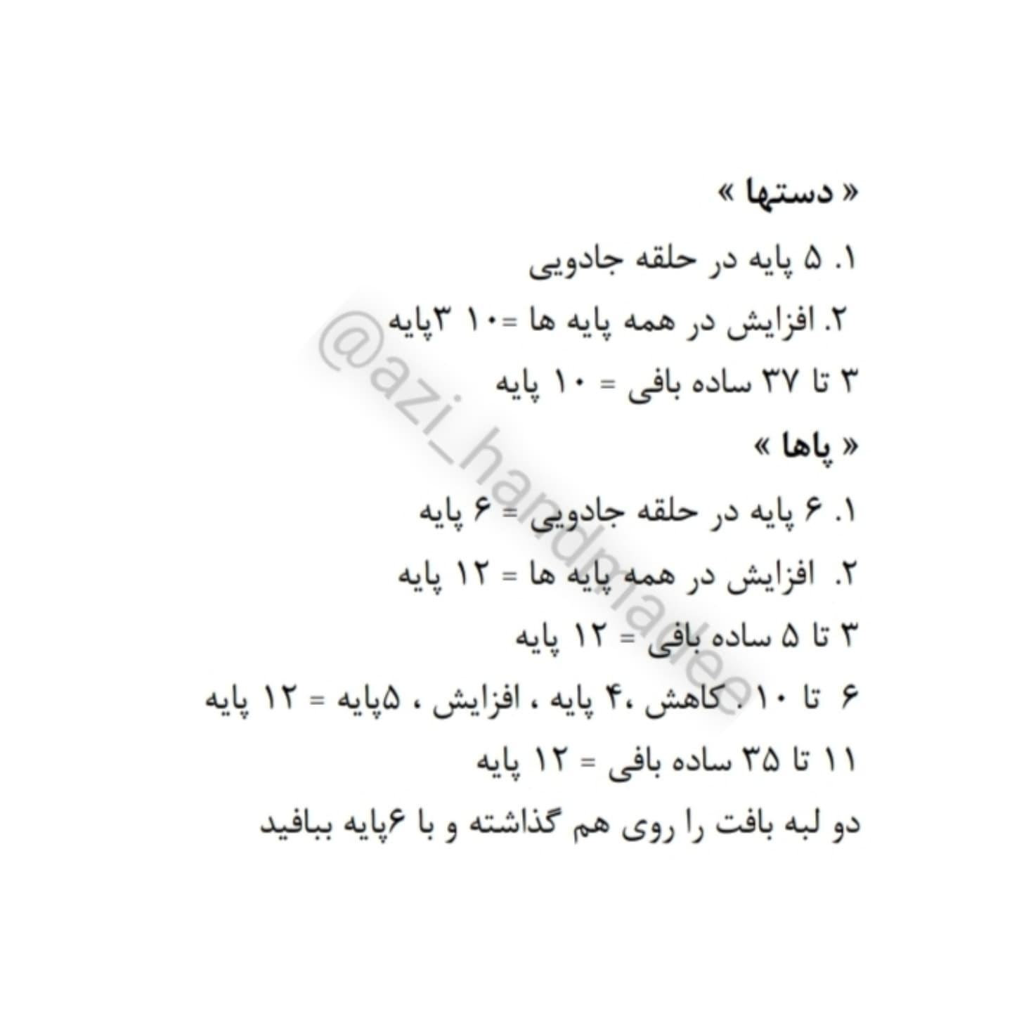 طرح بافتنی خرگوش‌های زیبا