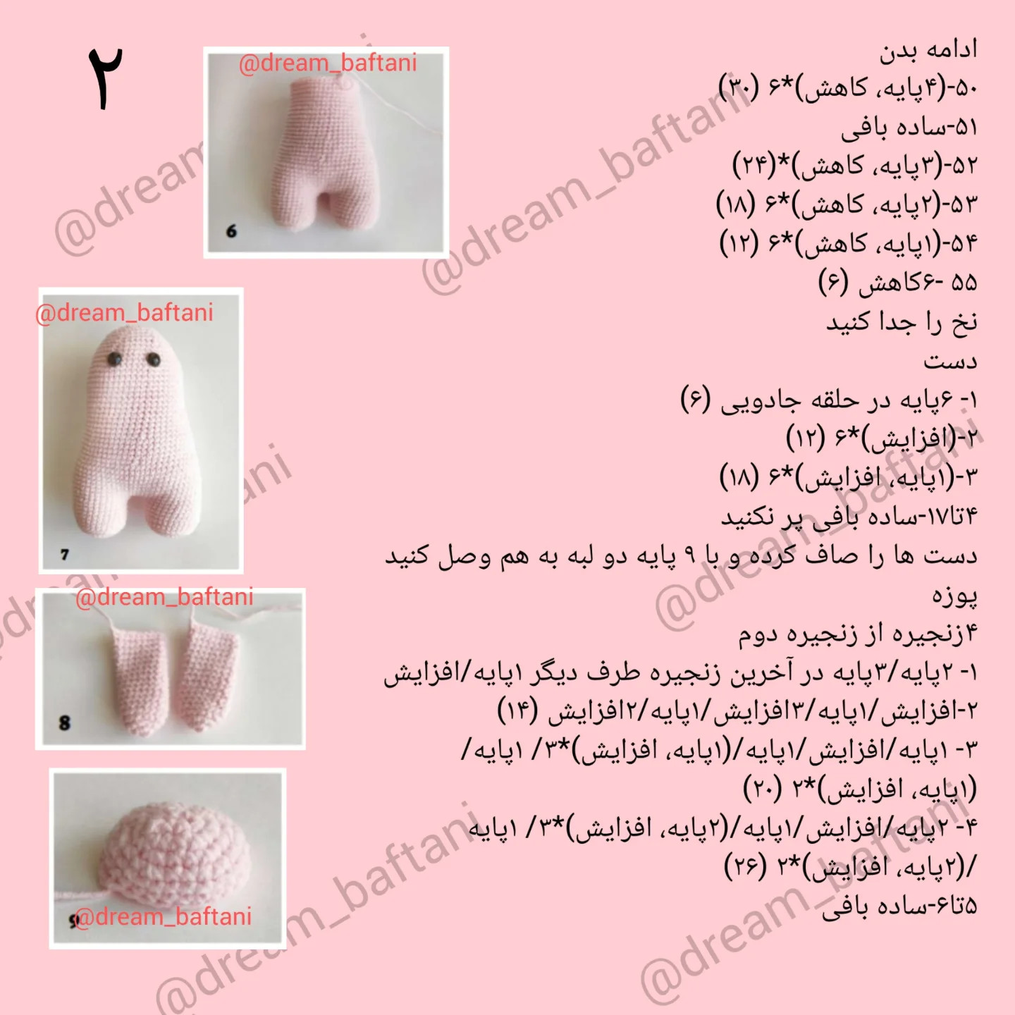طرح بافتنی خرس کوچولو با بال