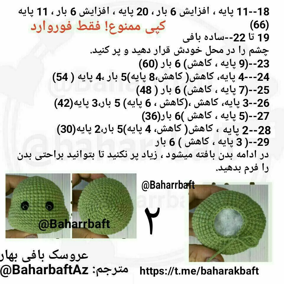 طرح بافتنی مار خوشگل با کلاه کابوی