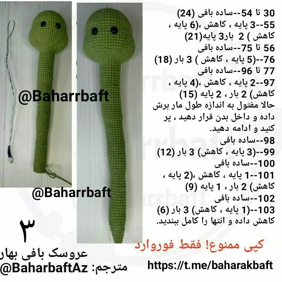 طرح بافتنی مار خوشگل با کلاه کابوی