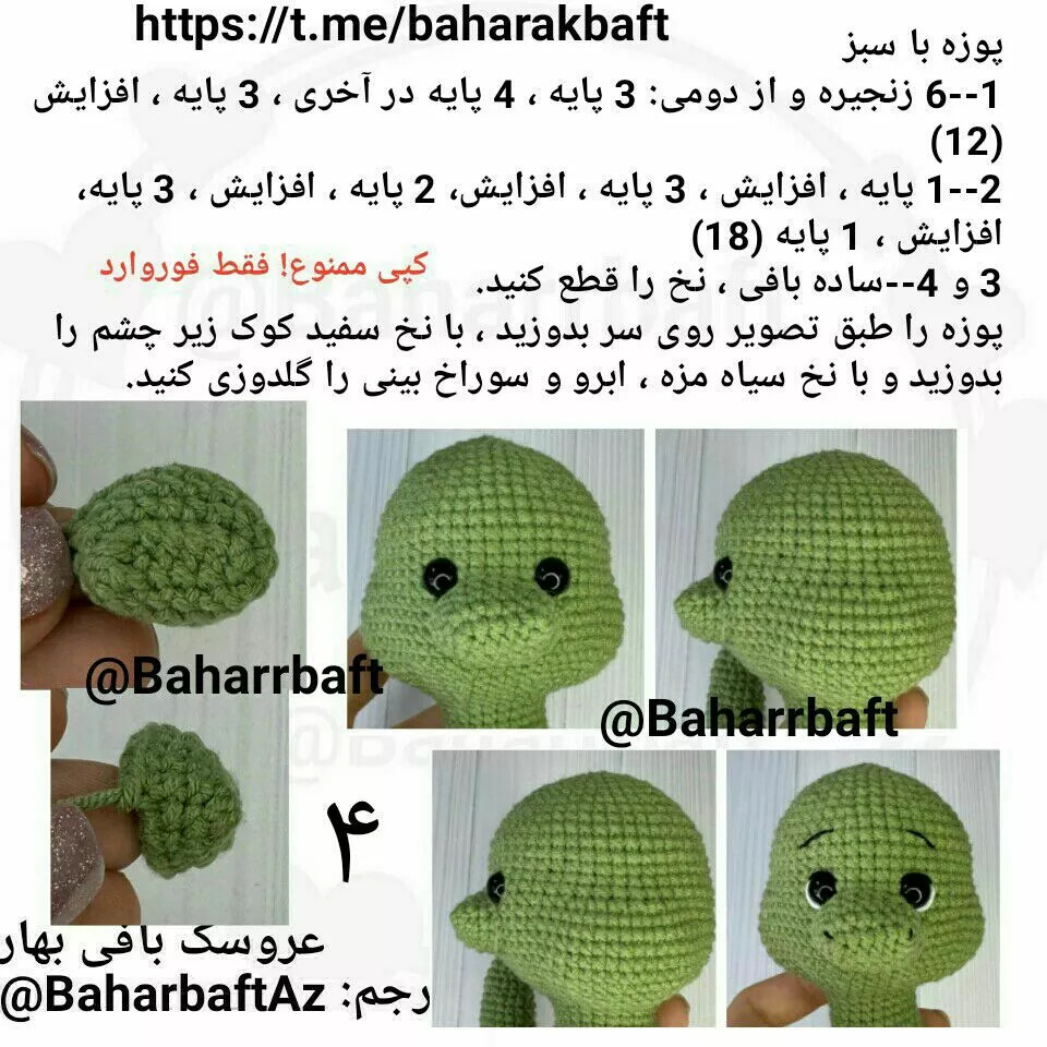طرح بافتنی مار خوشگل با کلاه کابوی