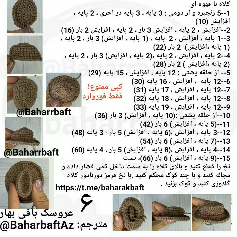 طرح بافتنی مار خوشگل با کلاه کابوی