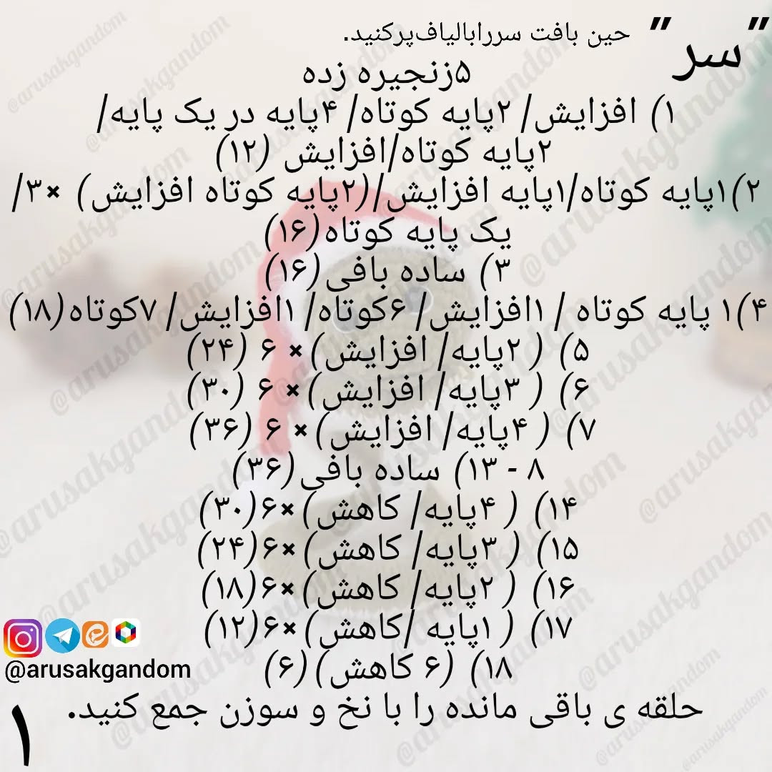 طرح بافتنی مار کریسمسی