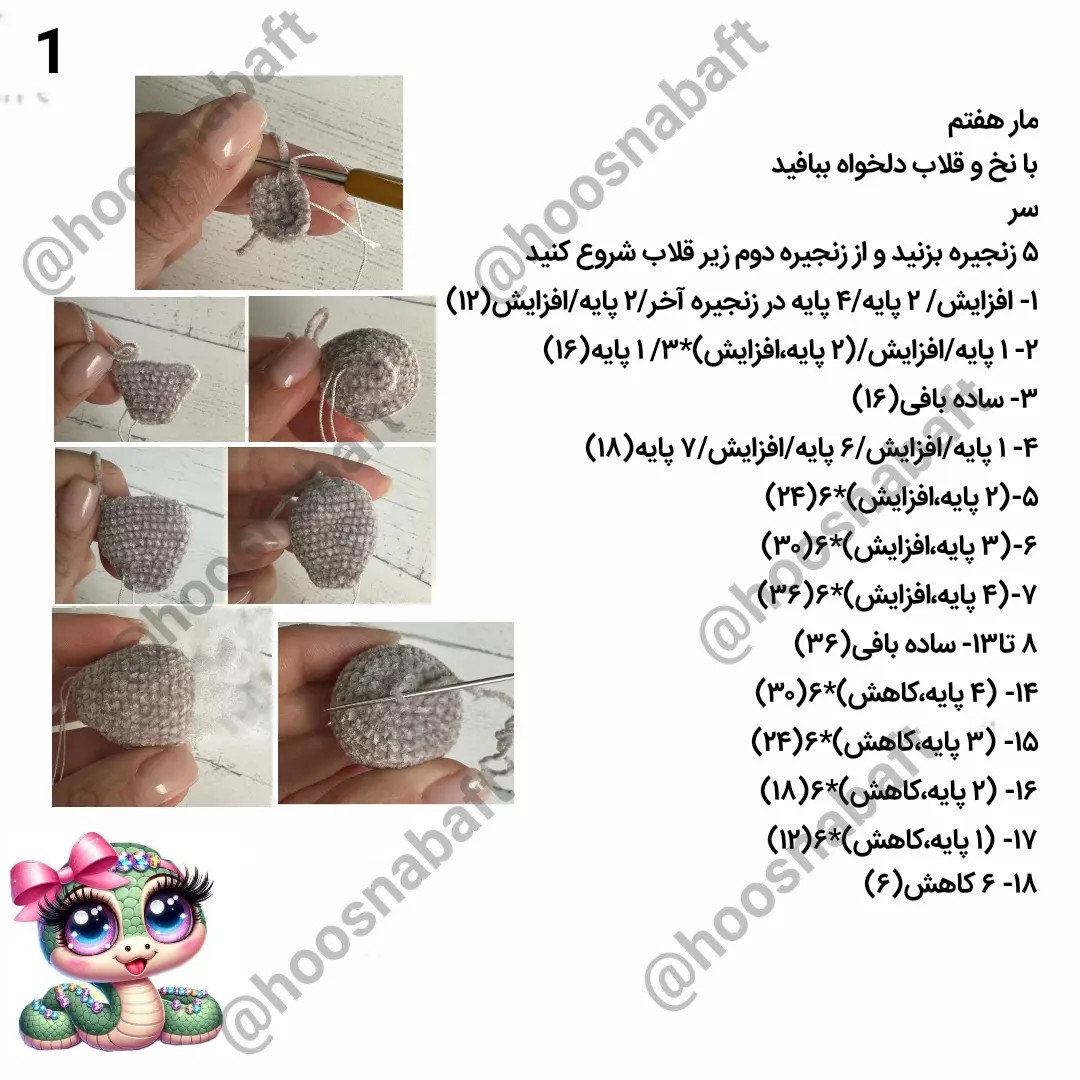 طرح بافتنی مارهای بامزه با کلاه، ۱۰ مدل مار بافتنی