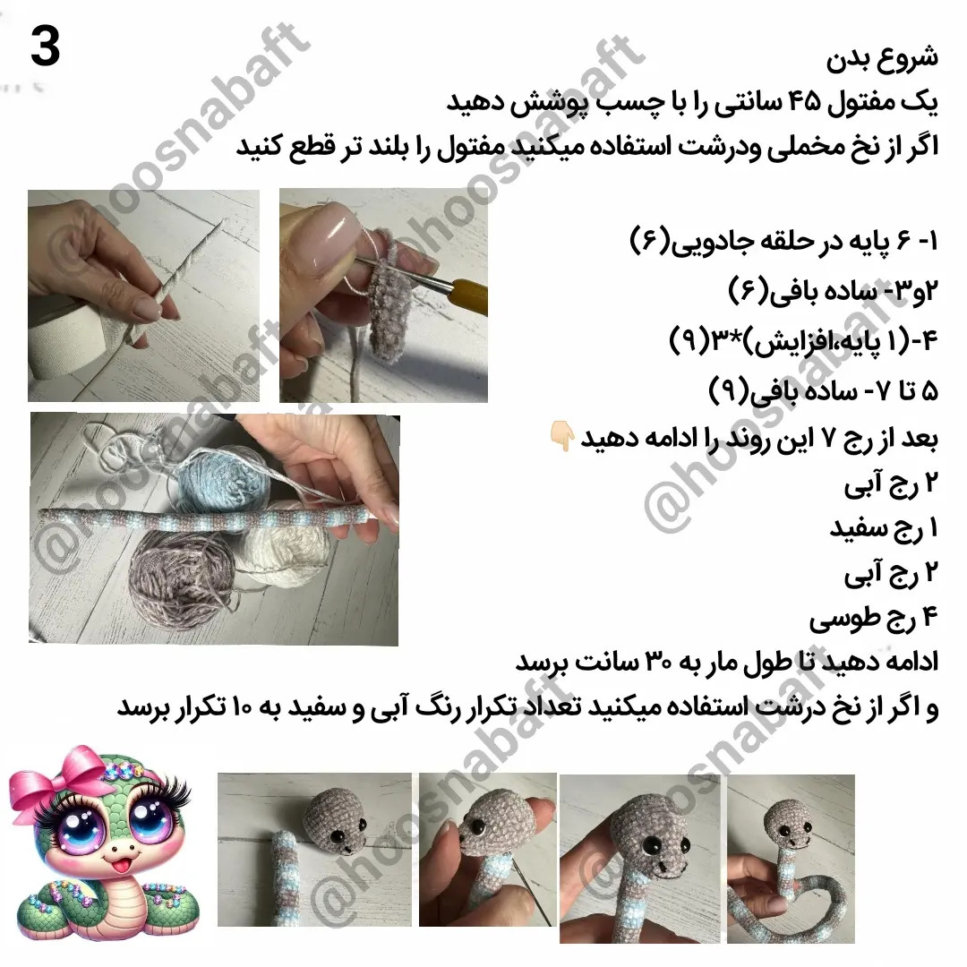 طرح بافتنی مارهای بامزه با کلاه، ۱۰ مدل مار بافتنی