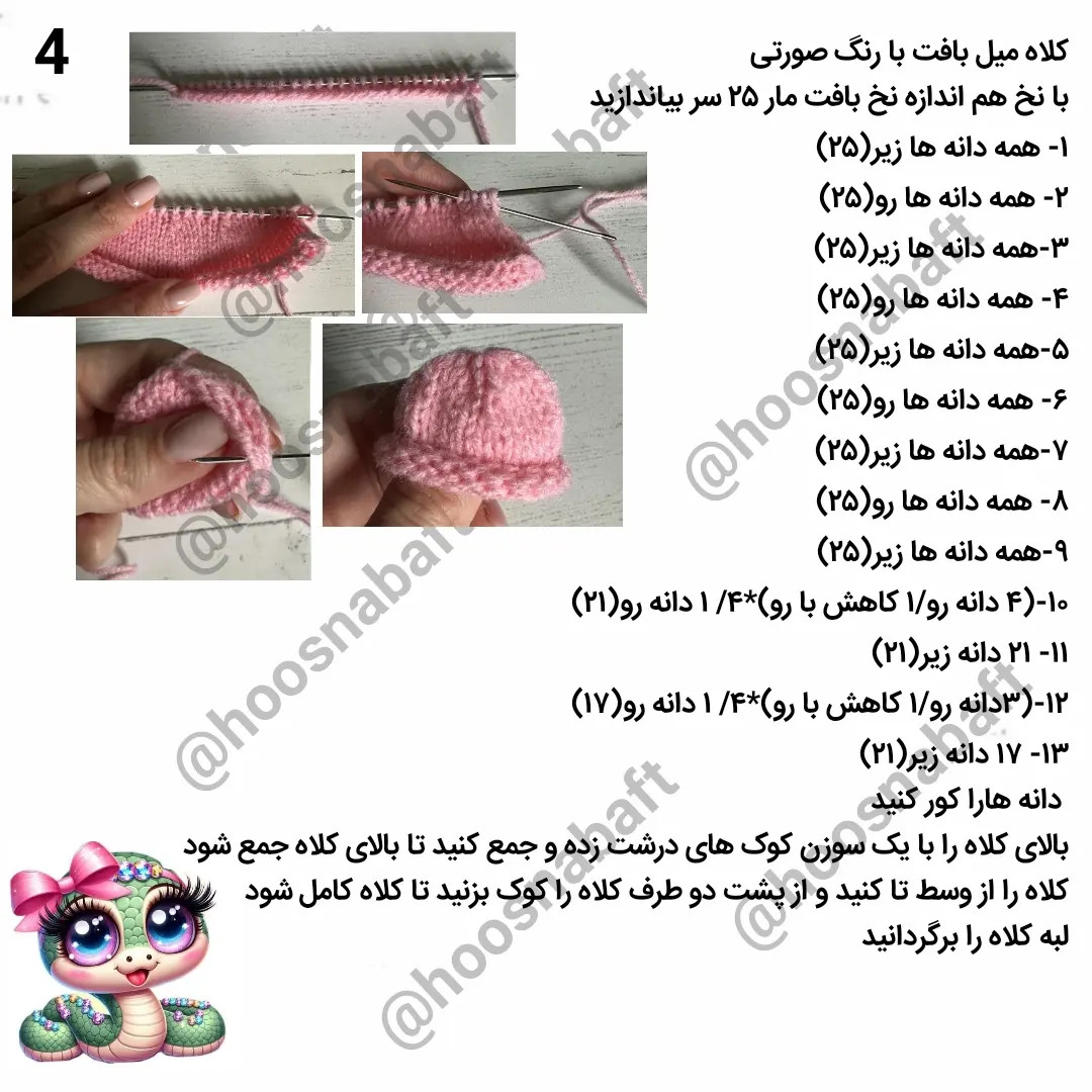 طرح بافتنی مارهای بامزه با کلاه، ۱۰ مدل مار بافتنی