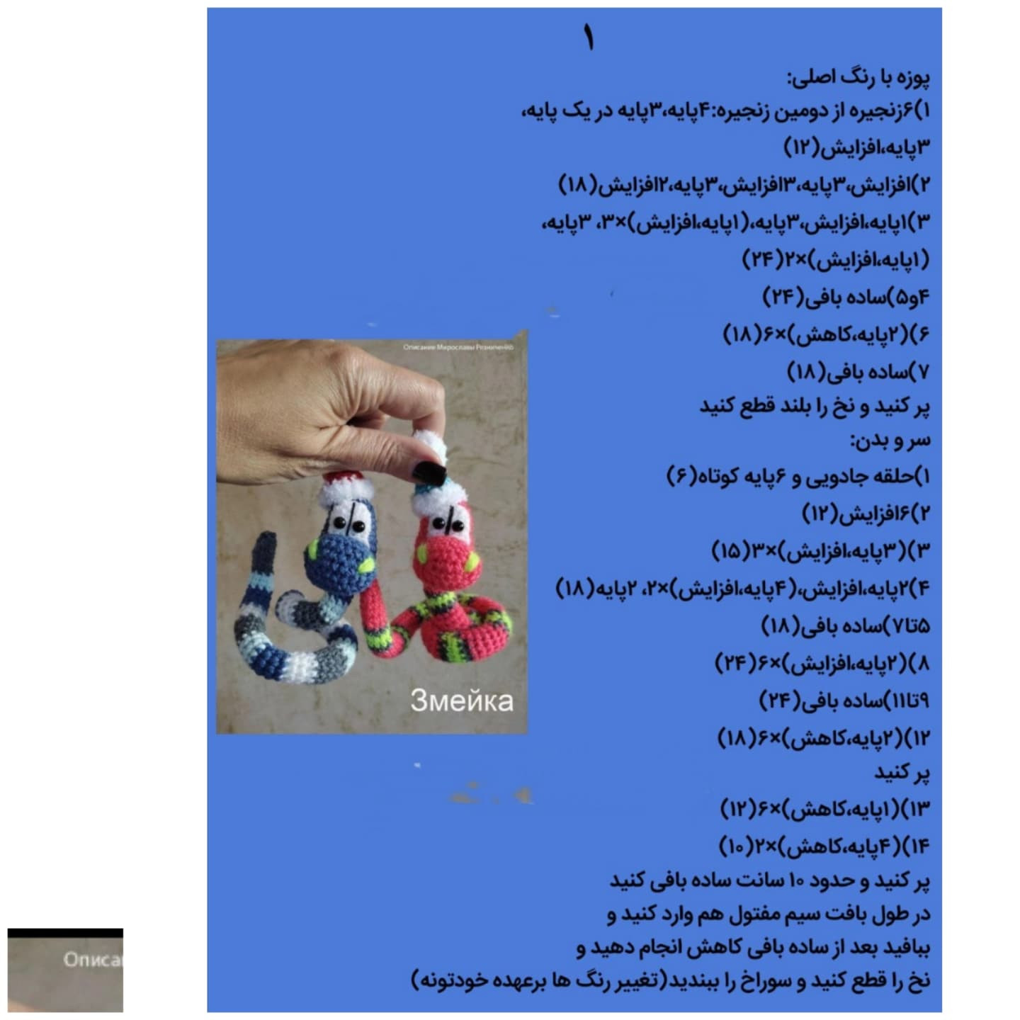 طرح بافتنی مارهای کریسمسی زیبا
