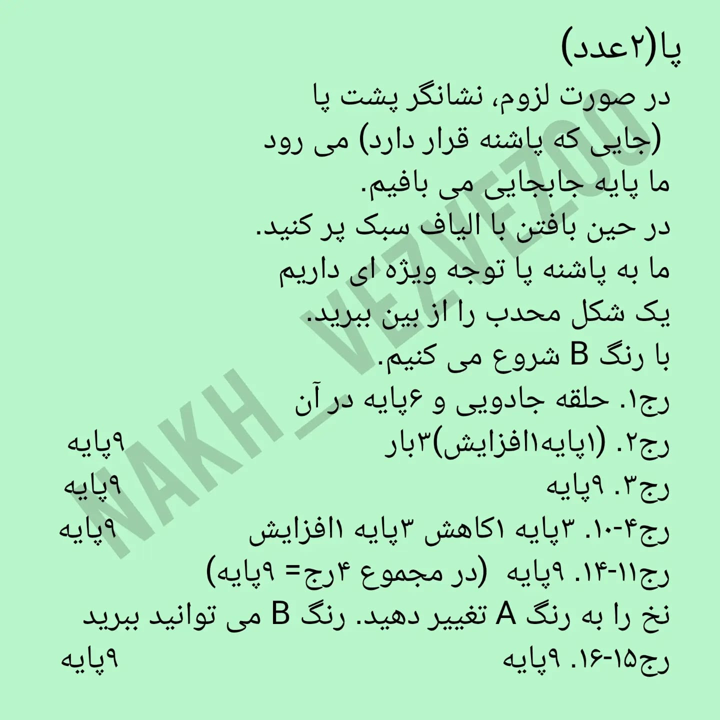 طرح بافتنی مداد رنگی خوشتیب