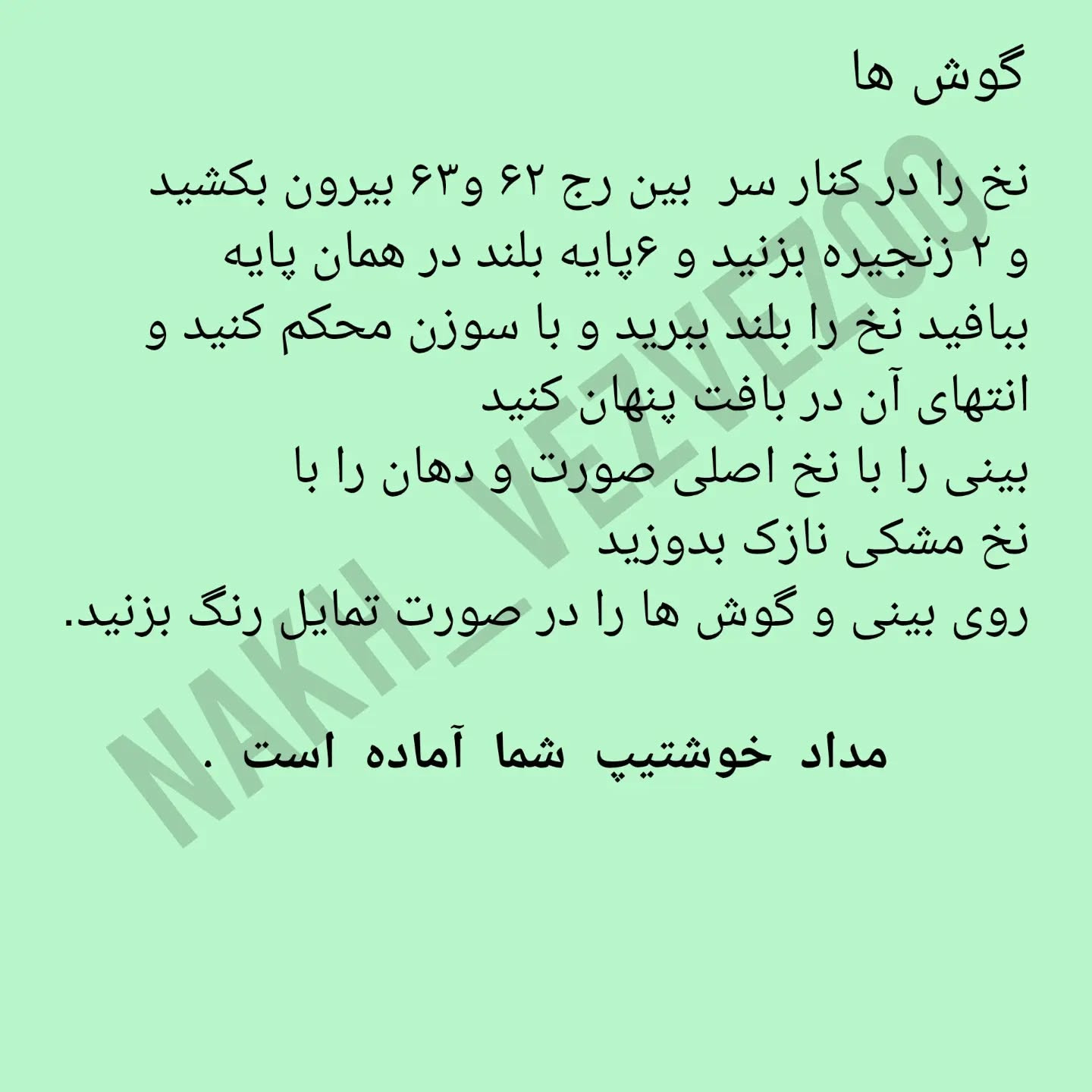 طرح بافتنی مداد رنگی خوشتیب