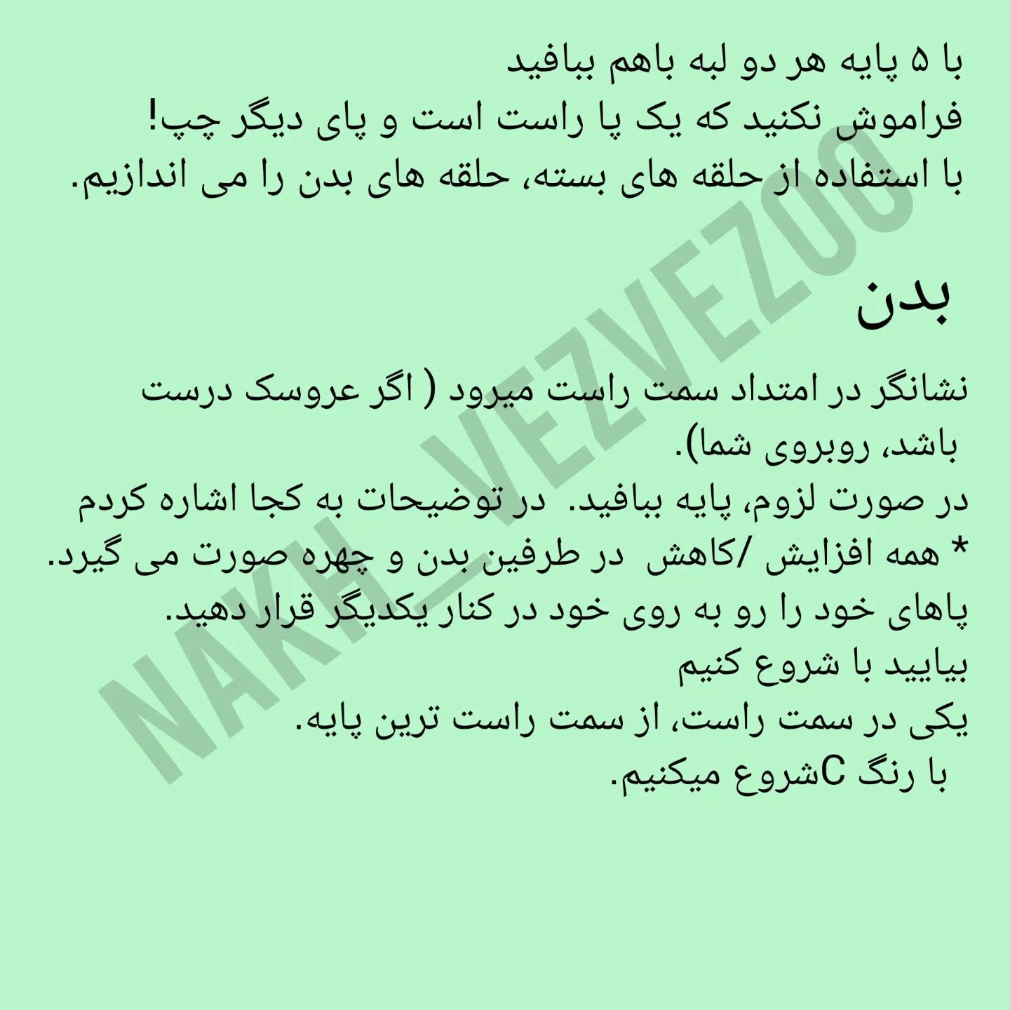 طرح بافتنی مداد رنگی خوشتیب