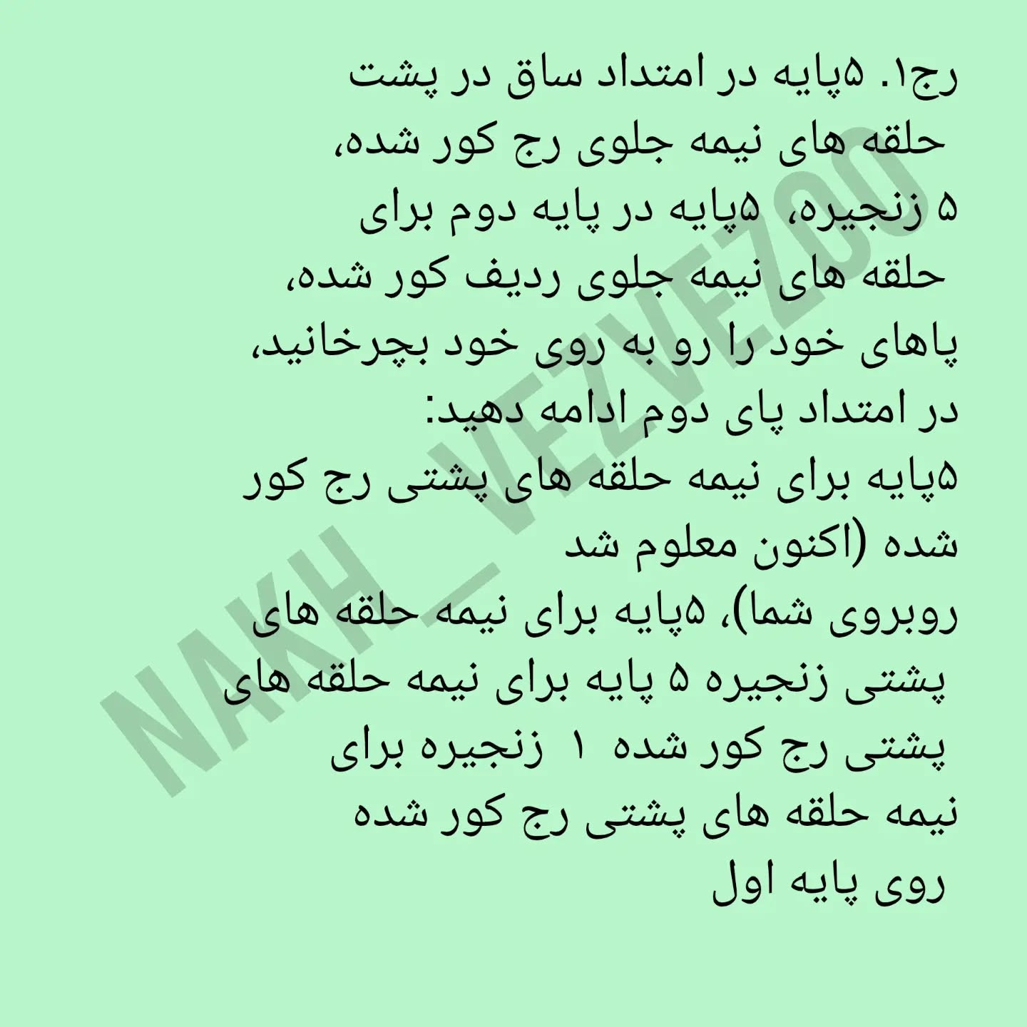 طرح بافتنی مداد رنگی خوشتیب