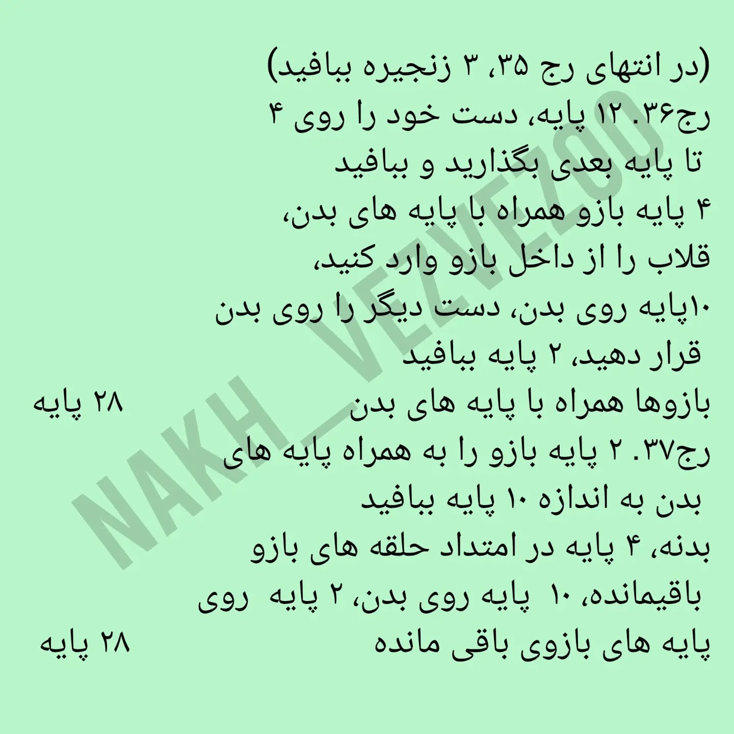طرح بافتنی مداد رنگی خوشتیب