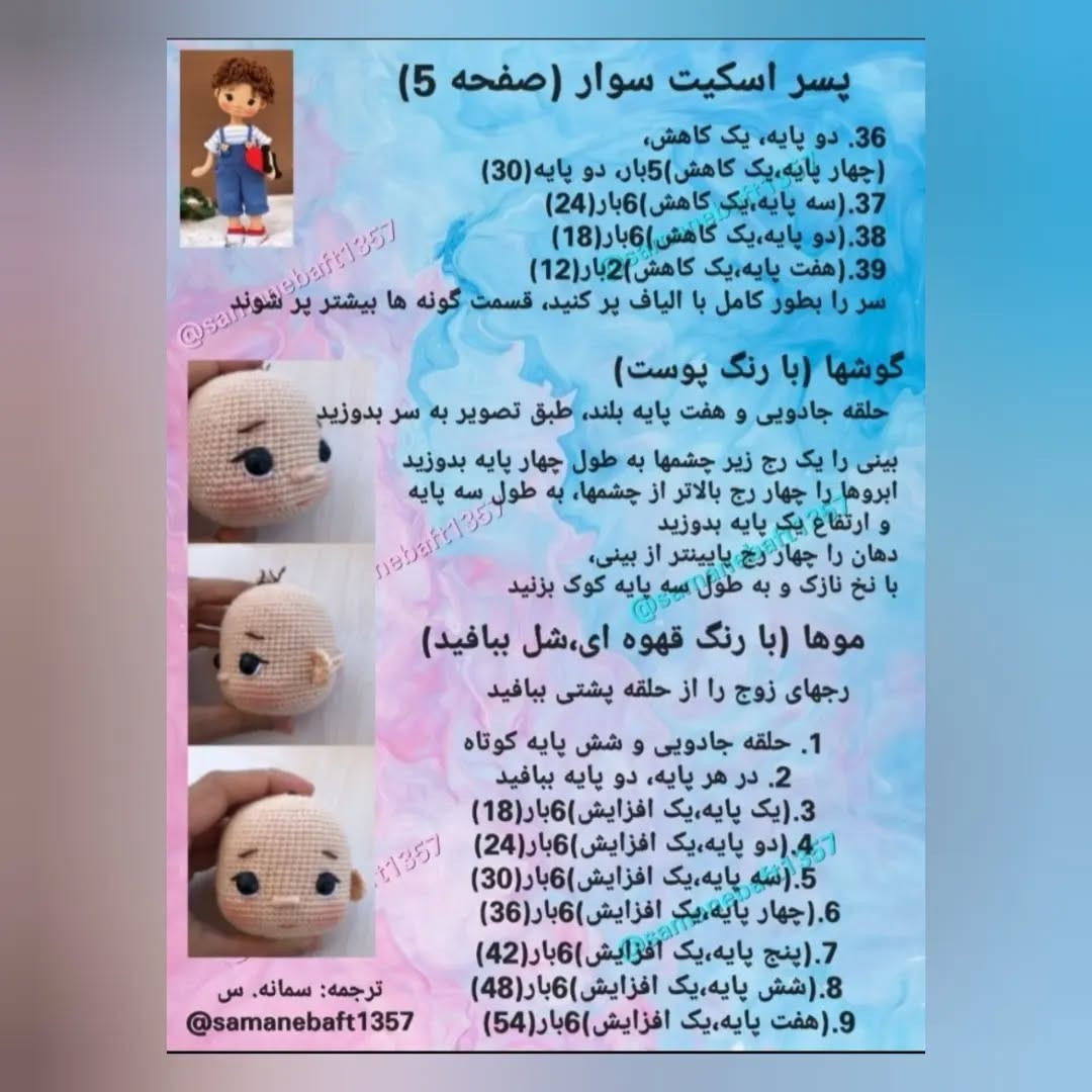 طرح بافتنی پسر کوچولو