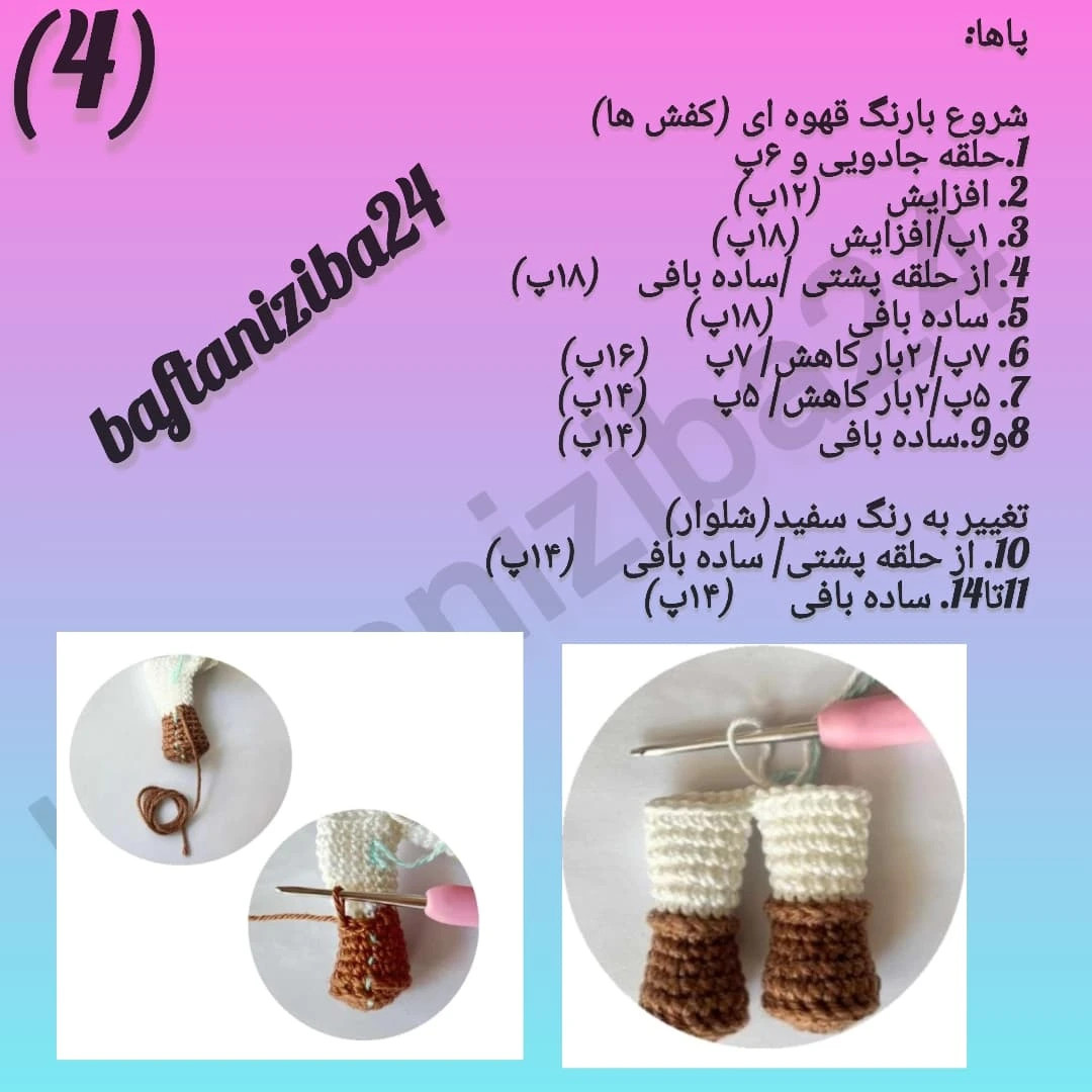 طرح بافتنی: شاهزاده کوچولو