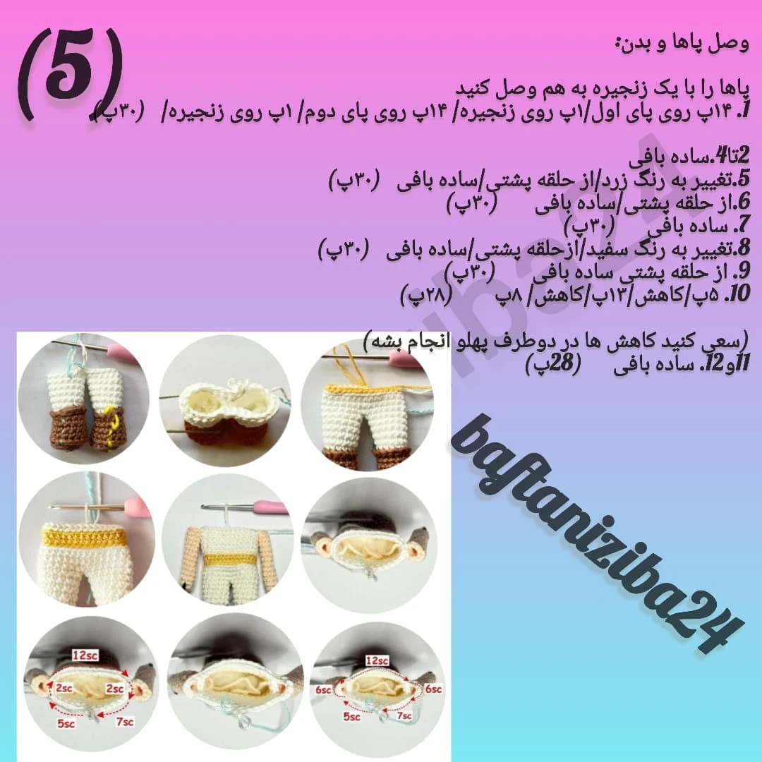 طرح بافتنی: شاهزاده کوچولو