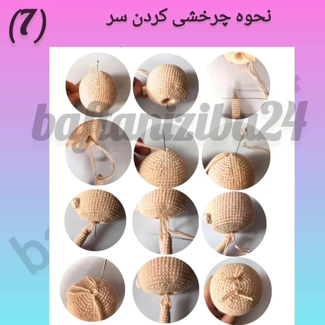 طرح بافتنی: شاهزاده کوچولو