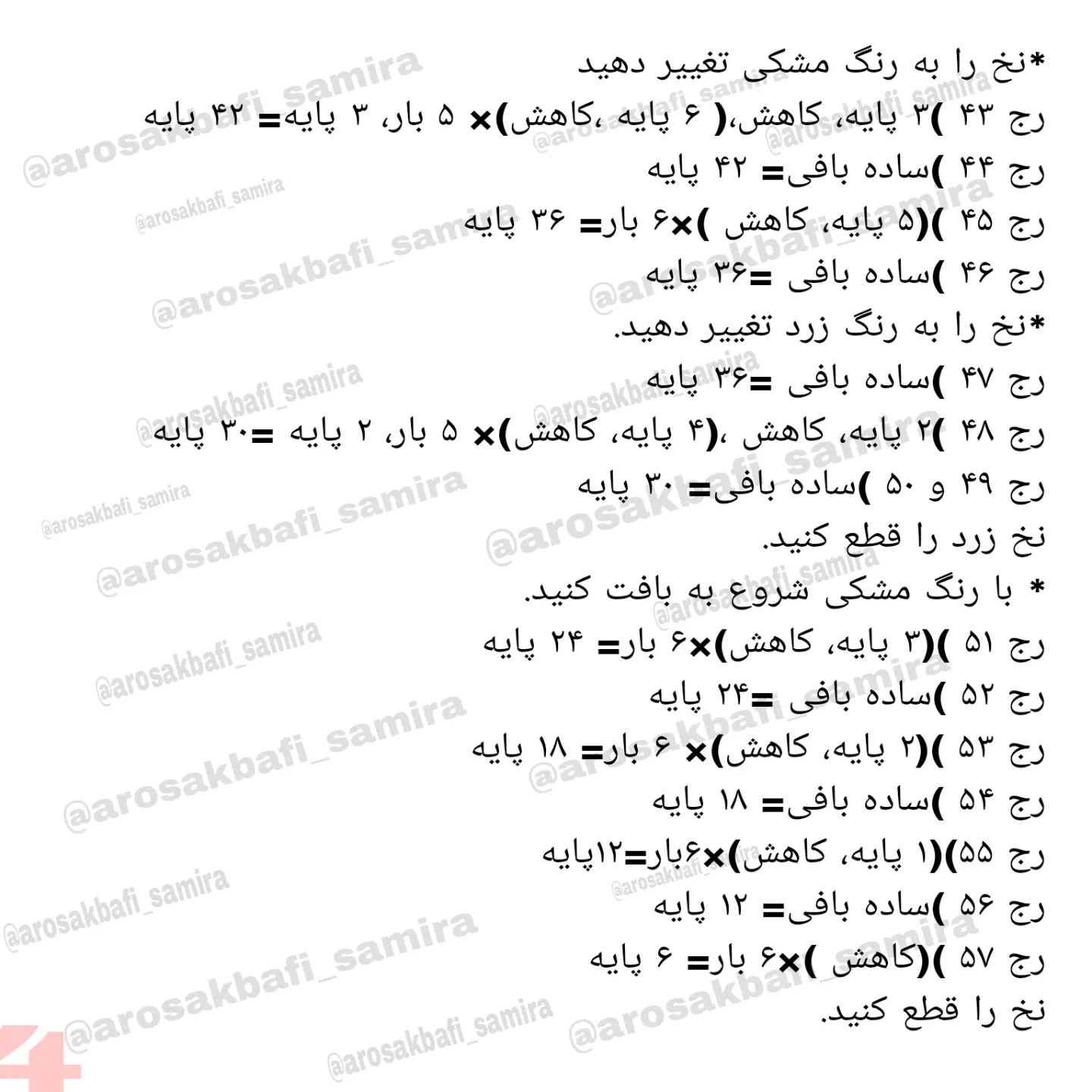 طرح بافتنی زنبور عسل بامزه: الگوی رایگان