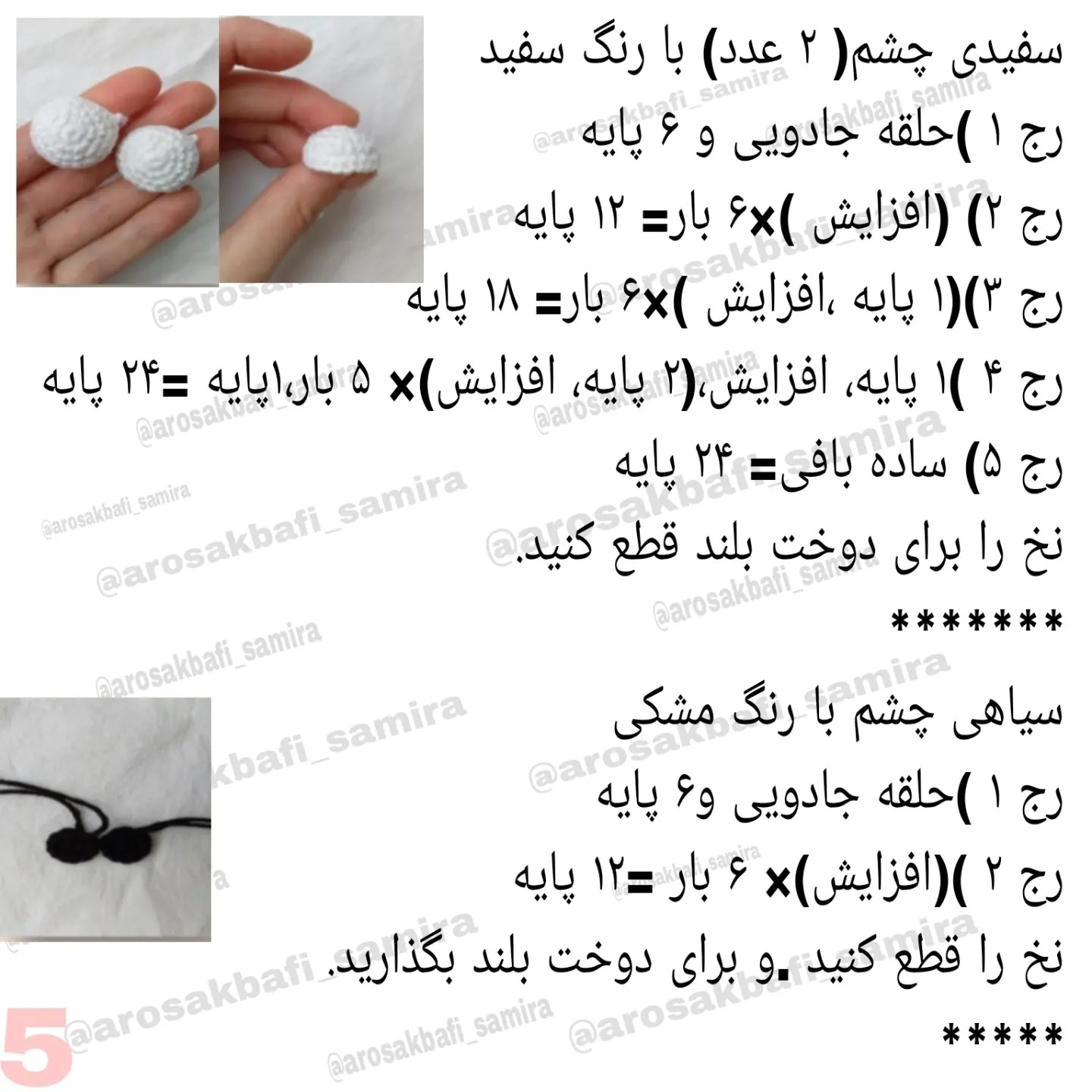 طرح بافتنی زنبور عسل بامزه: الگوی رایگان