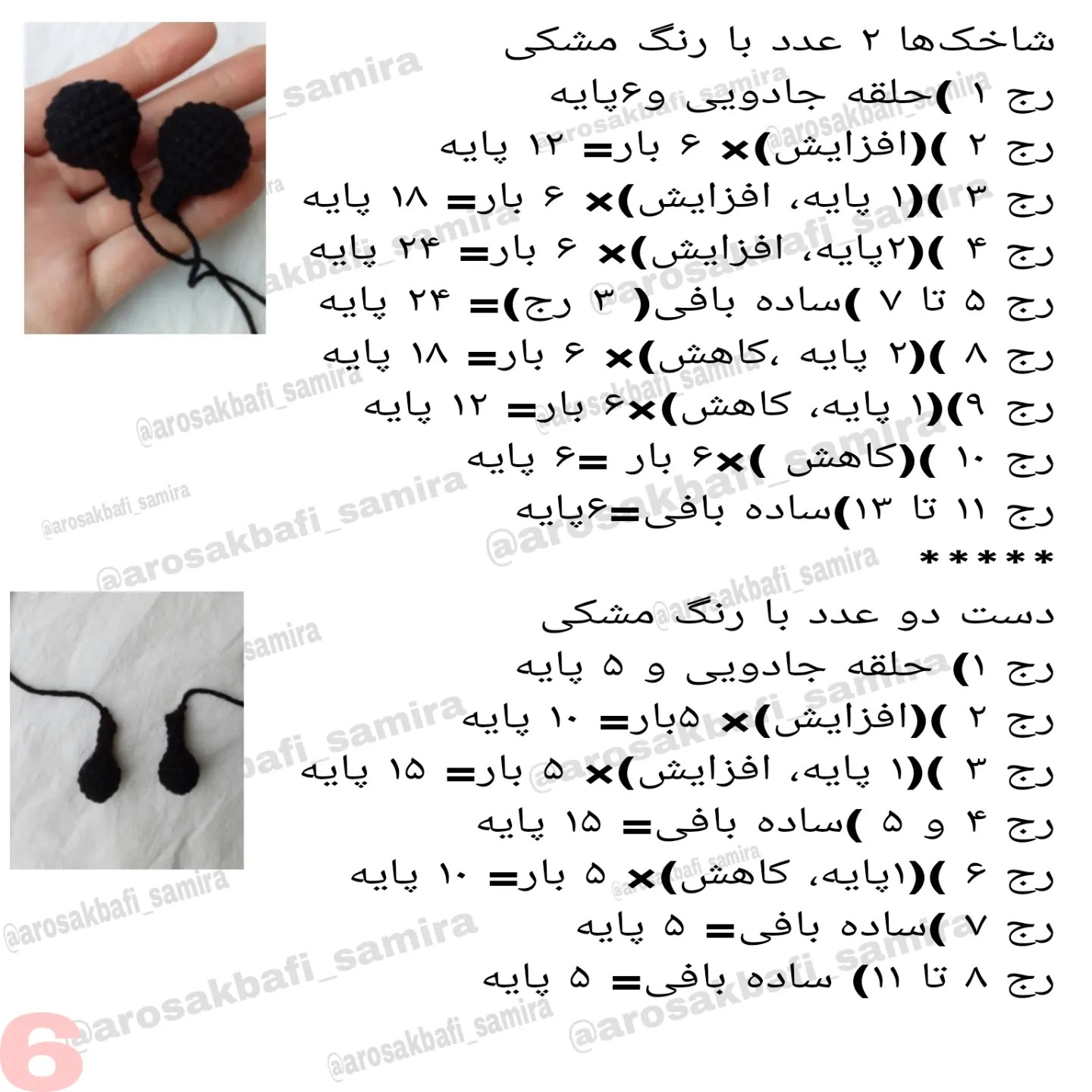 طرح بافتنی زنبور عسل بامزه: الگوی رایگان