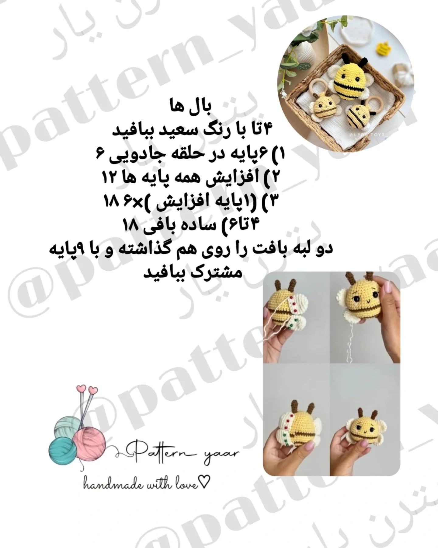 طرح بافتنی زنبور عسل خوشگل