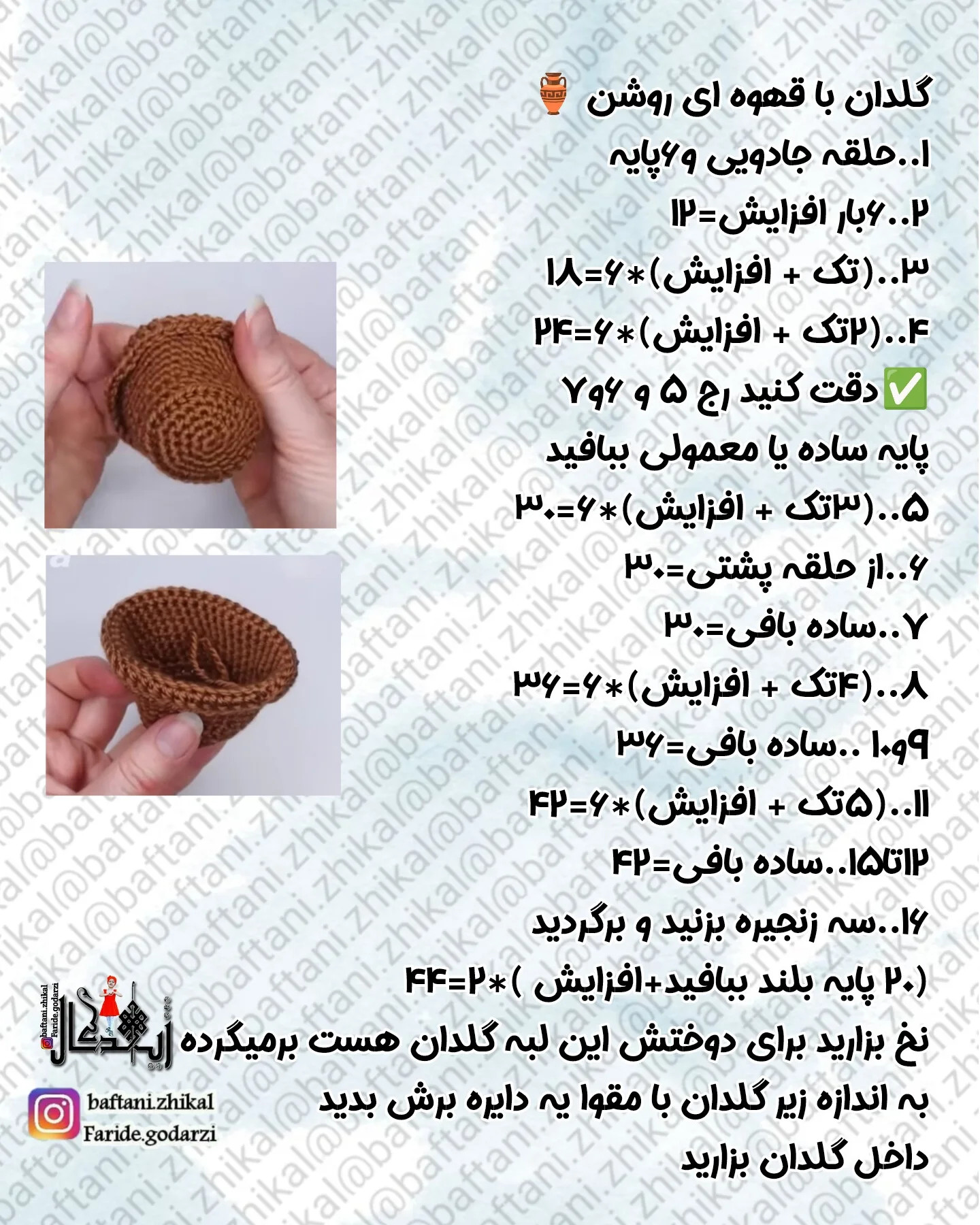 طرح گل سنبل بافتنی