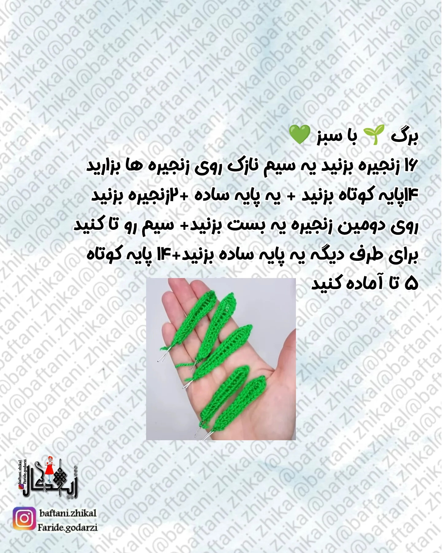 طرح گل سنبل بافتنی