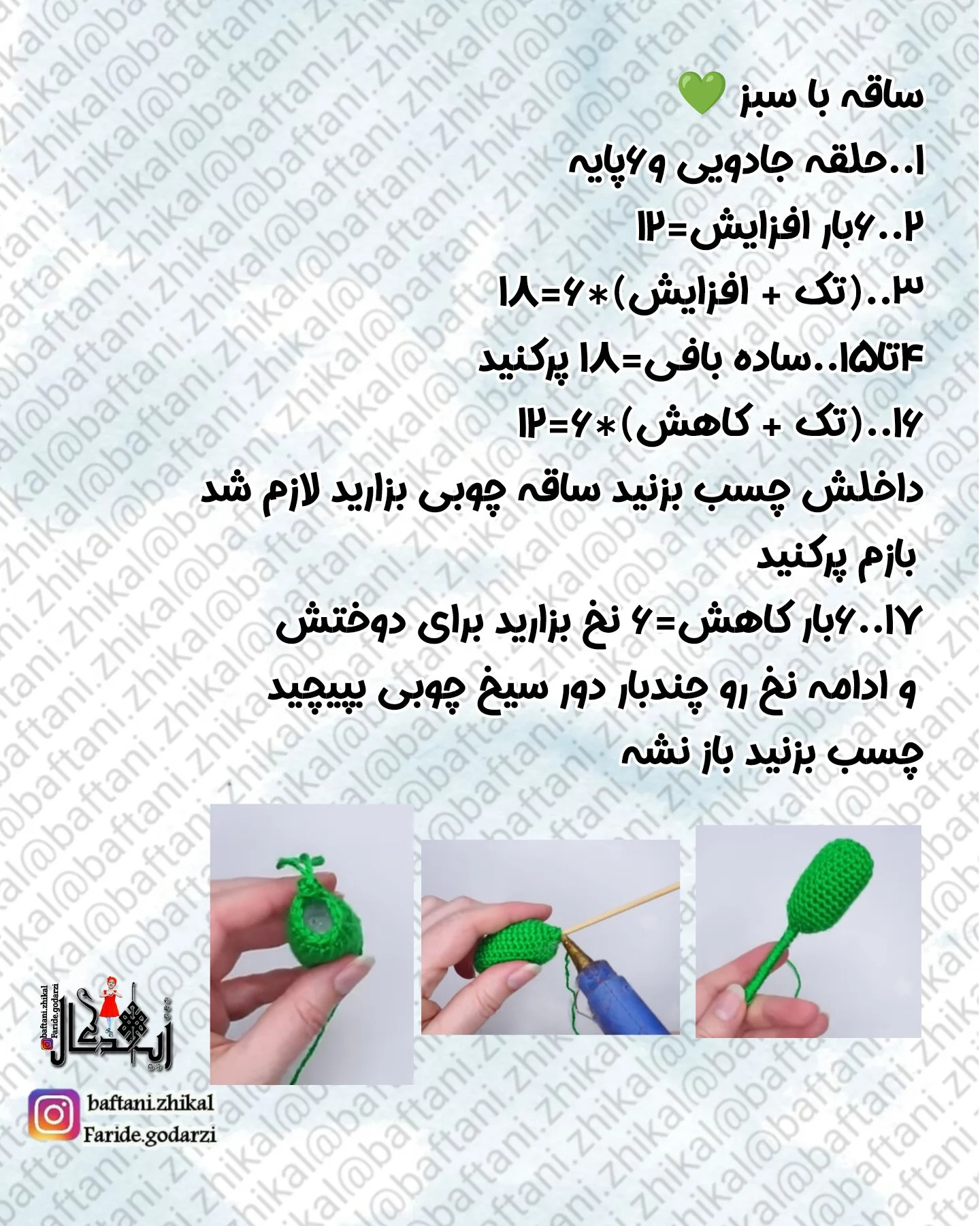 طرح گل سنبل بافتنی