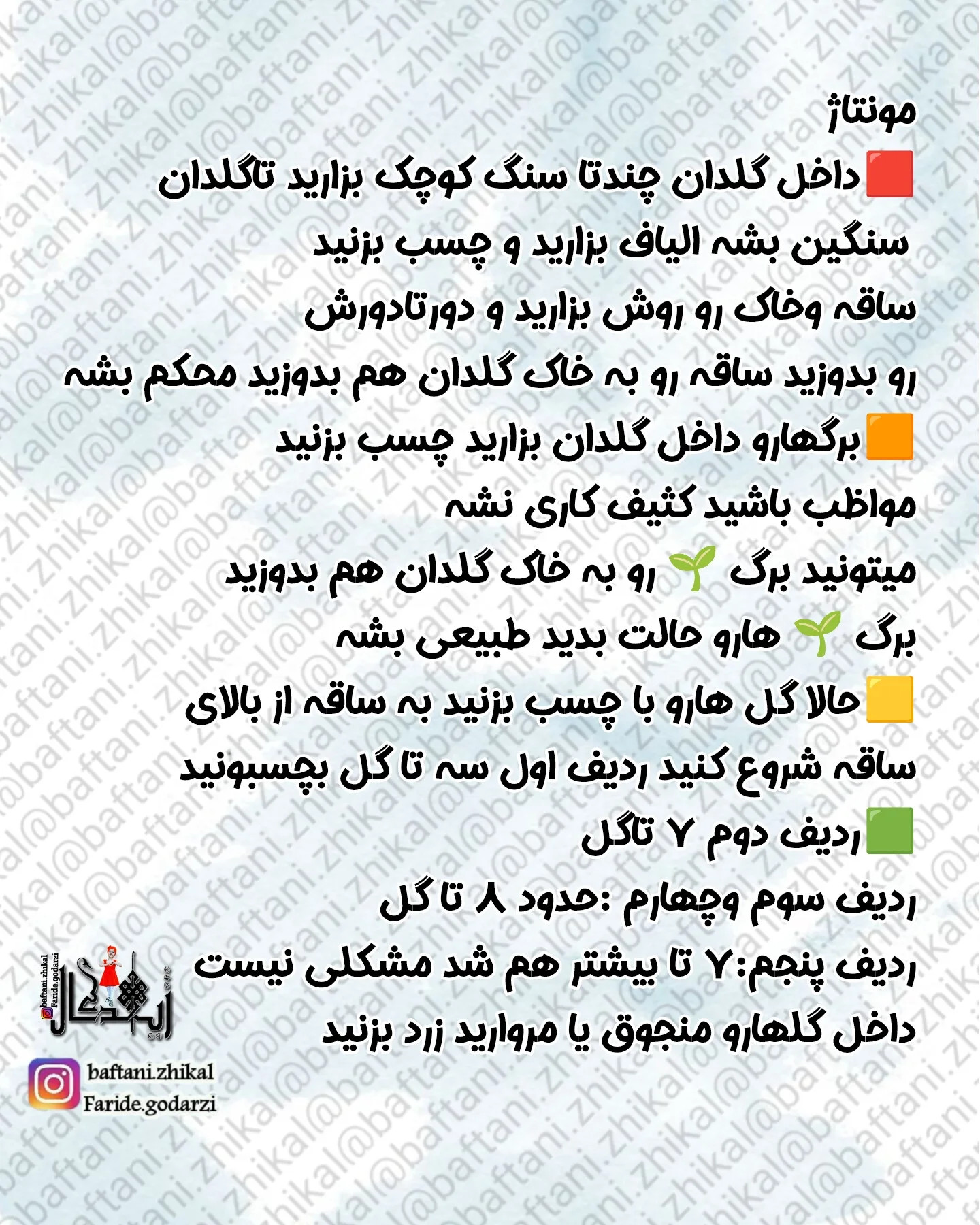 طرح گل سنبل بافتنی