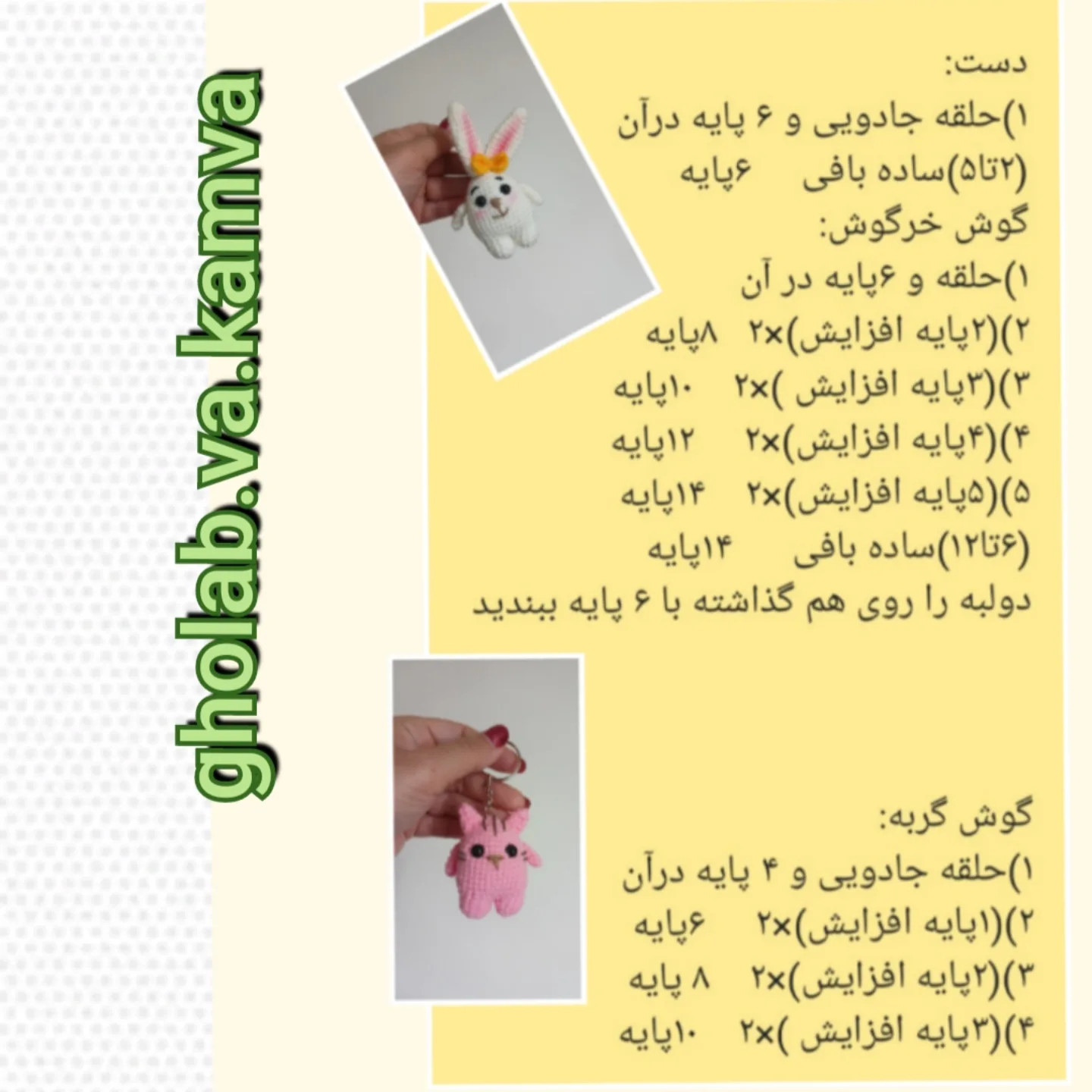 طرح های بافتنی عروسک های بامزه
