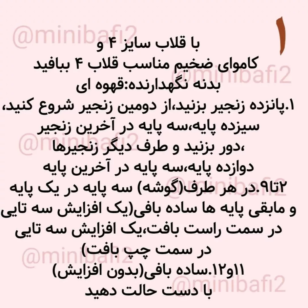 طرح های قلاب بافی جا عینکی جذاب