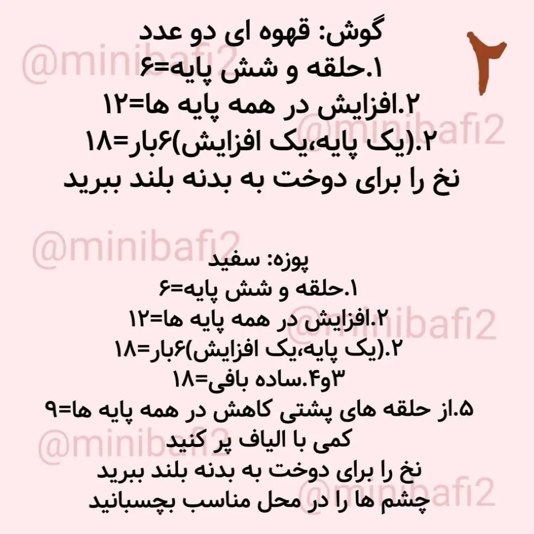 طرح های قلاب بافی جا عینکی جذاب