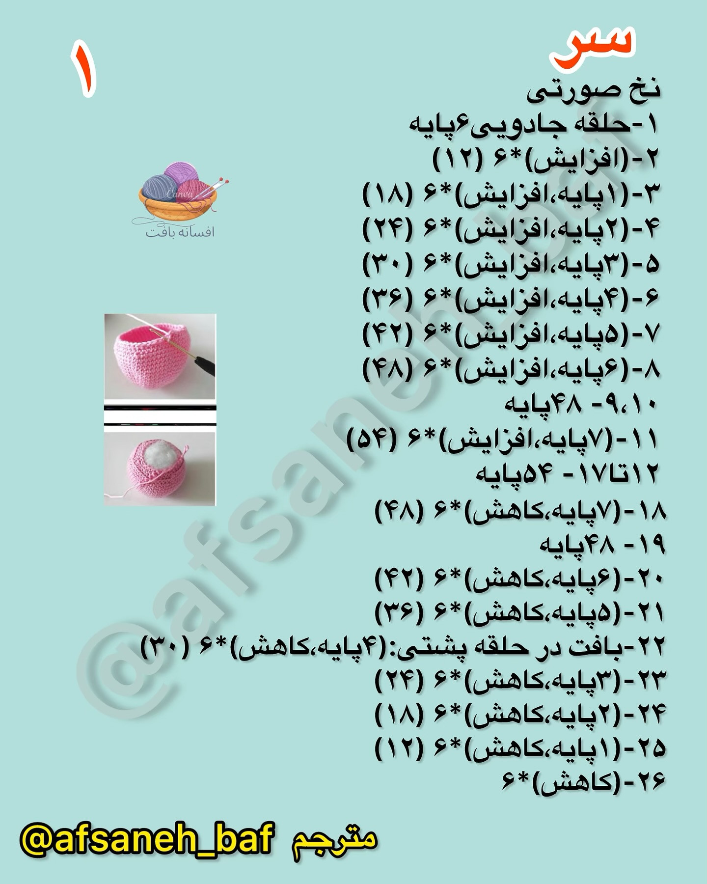 طرح قلاب بافی عنکبوت رنگین کمان