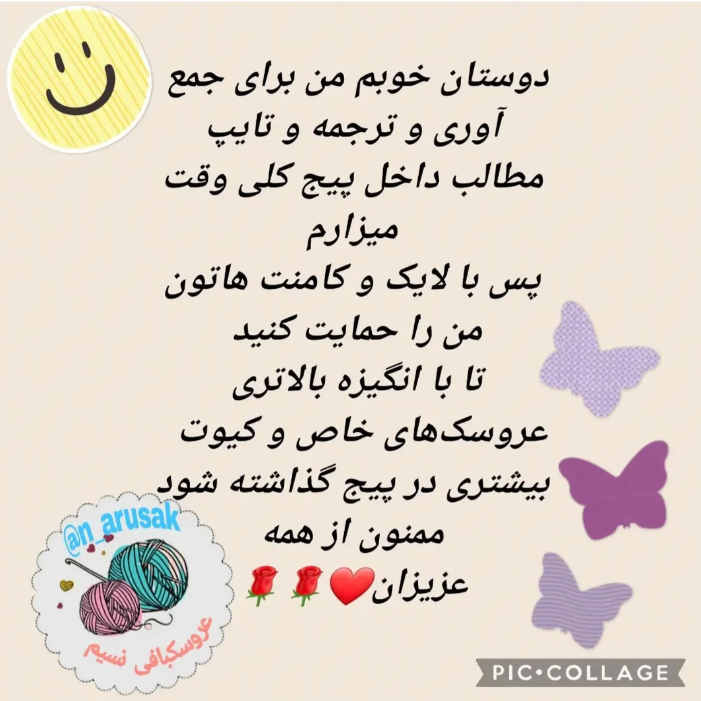 طرح قلاب بافی عروسک اردک بامزه