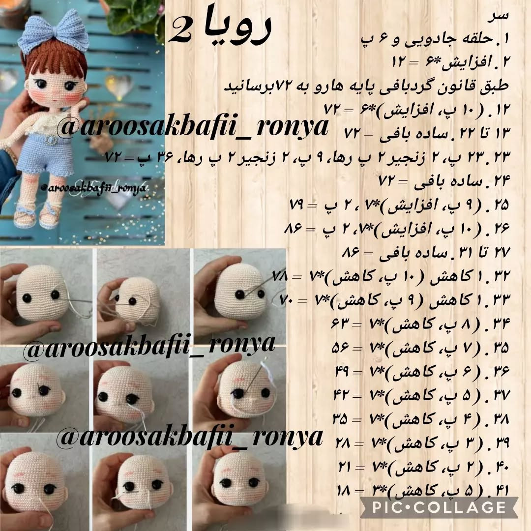طرح قلاب بافی عروسک دختربچه