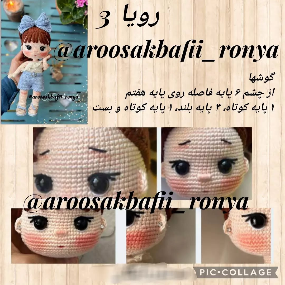 طرح قلاب بافی عروسک دختربچه