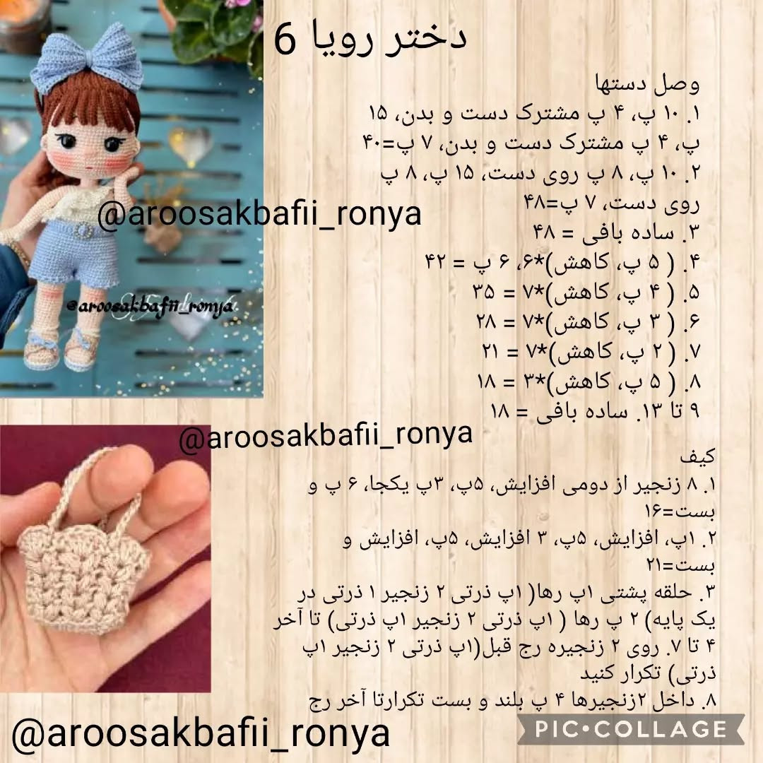 طرح قلاب بافی عروسک دختربچه