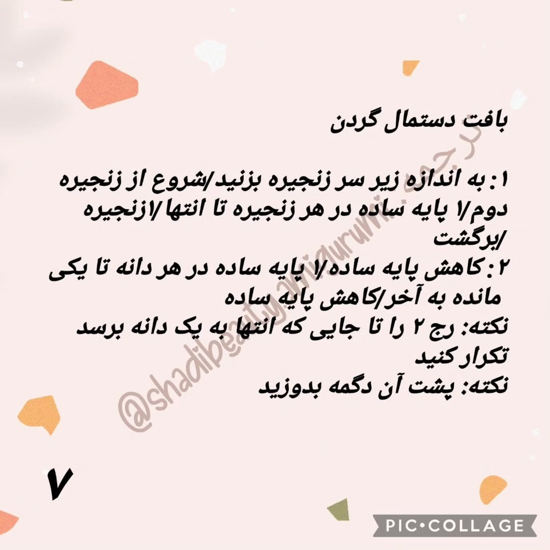 طرح قلاب بافی عروسک خرس قهوه ای برای نوزاد