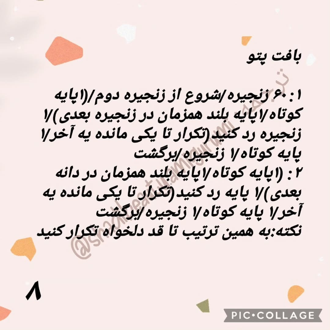 طرح قلاب بافی عروسک خرس قهوه ای برای نوزاد