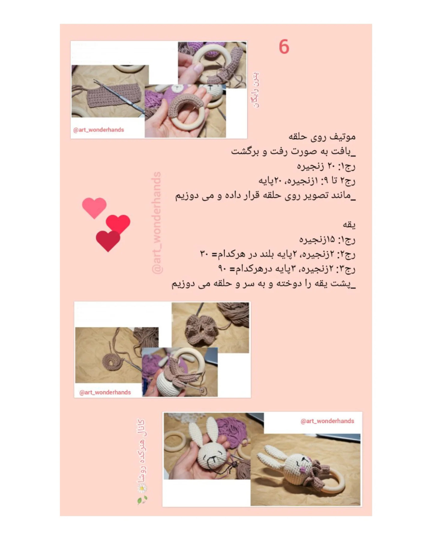 طرح قلاب بافی عروسک و پستانک