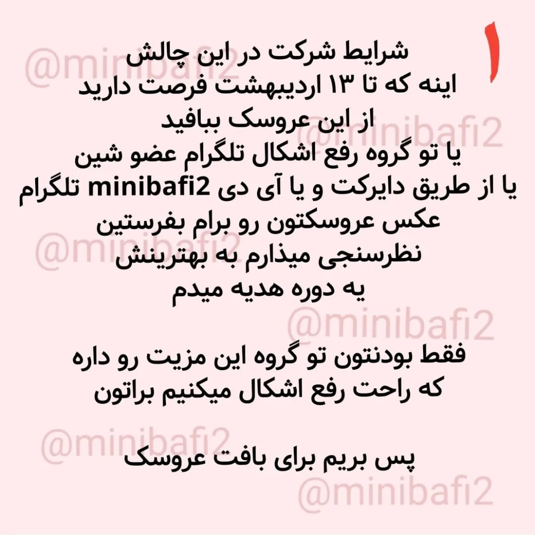 طرح قلاب بافی اسب کوچک