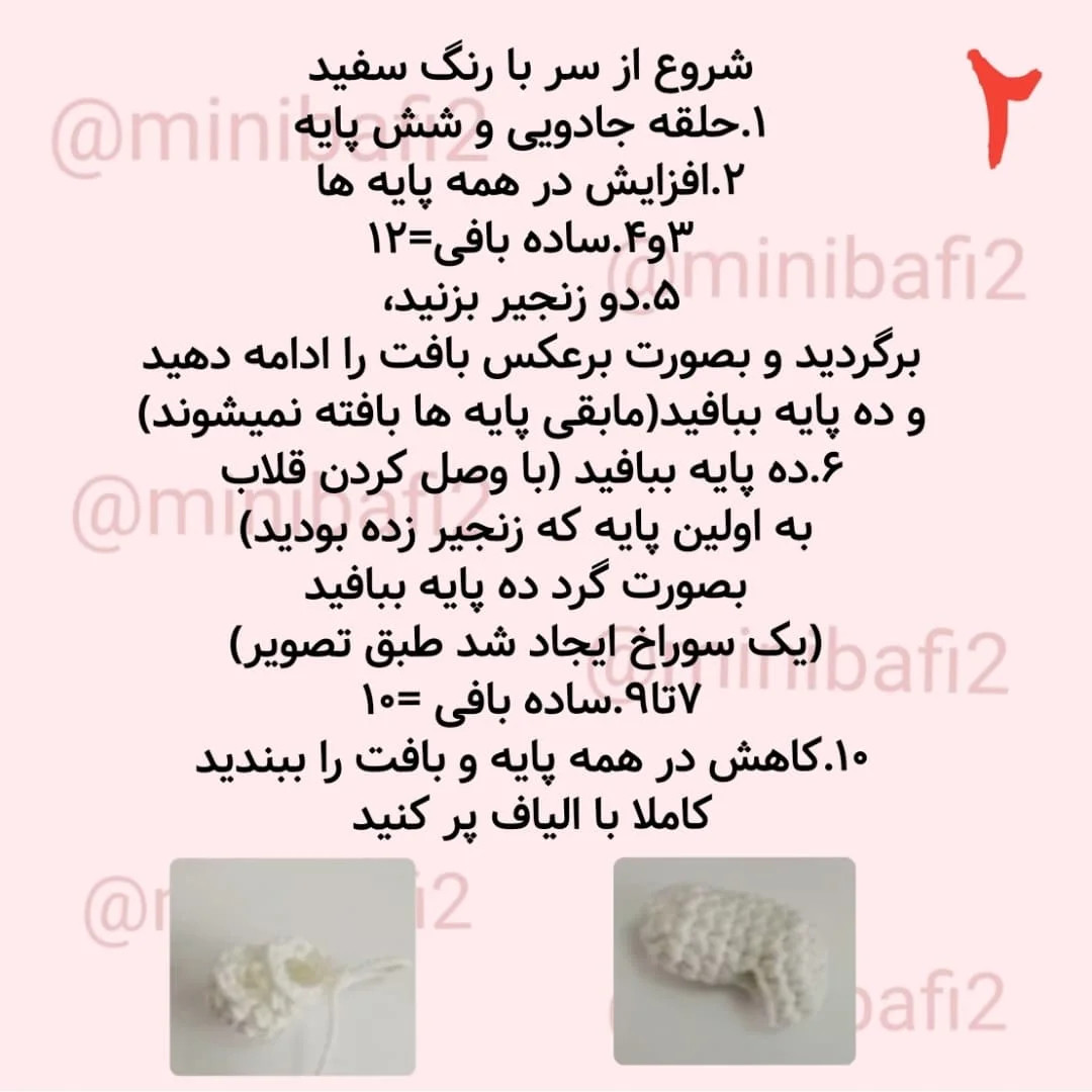 طرح قلاب بافی اسب کوچک