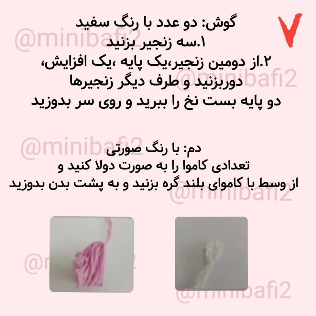 طرح قلاب بافی اسب کوچک