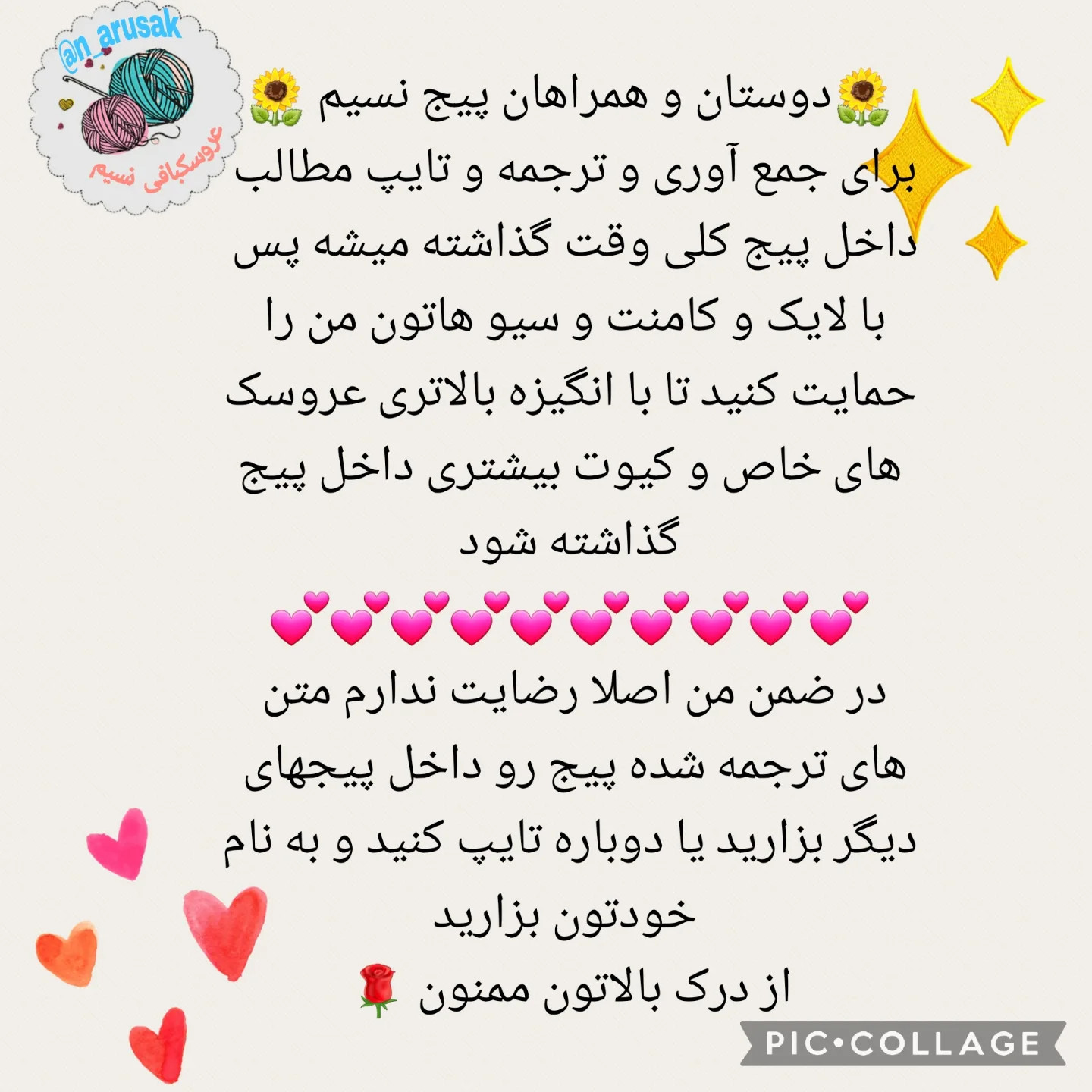 طرح قلاب بافی بمب قلبی