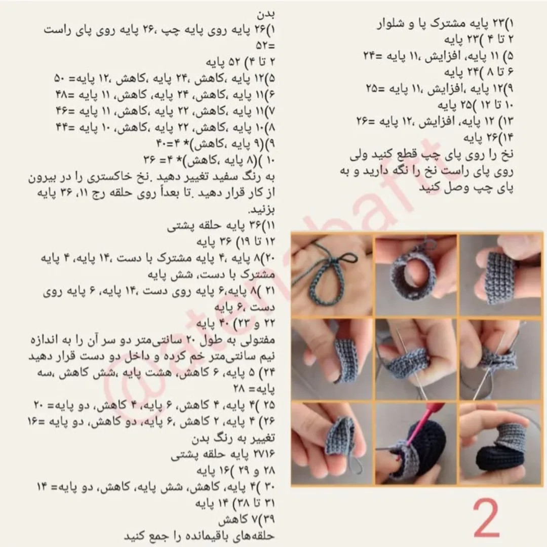 طرح قلاب بافی چاپلین