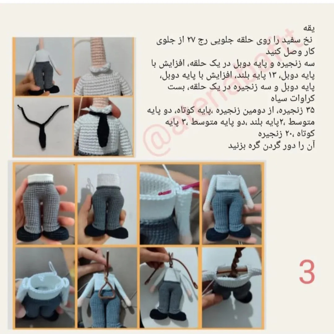 طرح قلاب بافی چاپلین