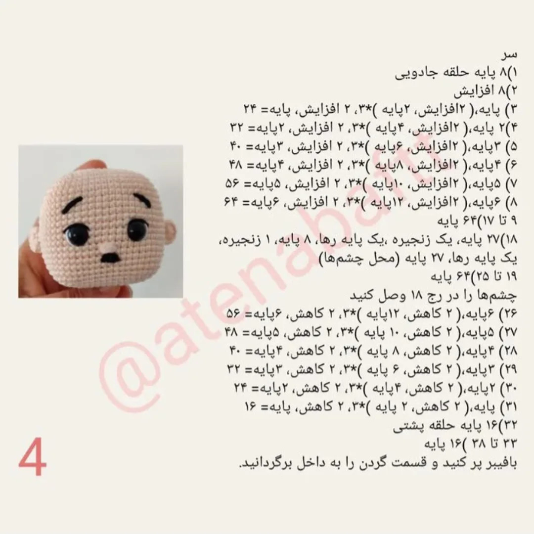طرح قلاب بافی چاپلین